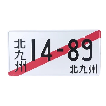 30x15cm онлайн японски обърнат регистрационен номер Япония алуминий Auto Tag персонализирани персонализирани табела аниме