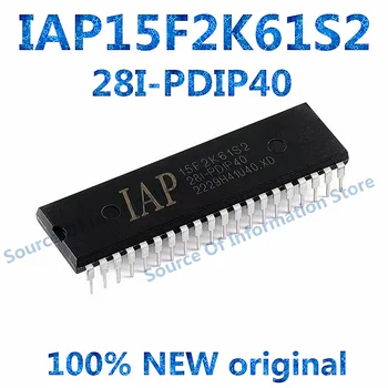 1PCS IAP15F2K61S2-28I-PDIP40 1T 8051 микропроцесор MCU чип 100% нов оригинал
