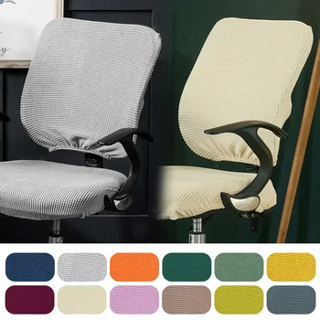 Плътен цвят облегалка на седалката протектор офис сплит компютър стол капак сменяеми участък Slipcover твърд капак протектор жакард