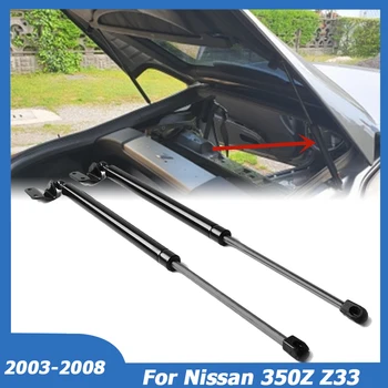 2PCS За Nissan 350Z Z33 2003-2008 Задна задна врата Газови подпори Опора за багажника Повдигане Шок амортисьор Аксесоари за кола PM1012 GS90453
