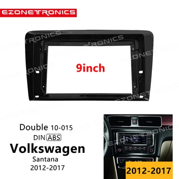 2Din кола DVD рамка аудио монтаж адаптер Dash Trim Facia панел 9inch за Volkswagen VW Santana 2012-2017 Двойна Din радио плейър